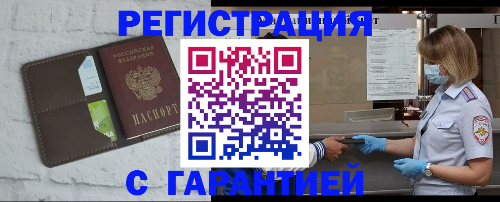 прописка регистрация в Карталах