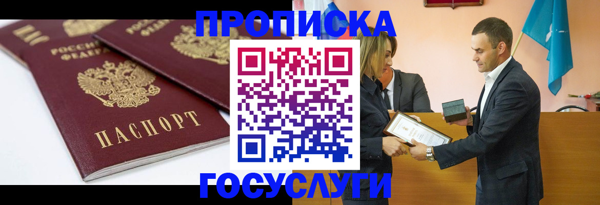 прописка ребенка в Карталах