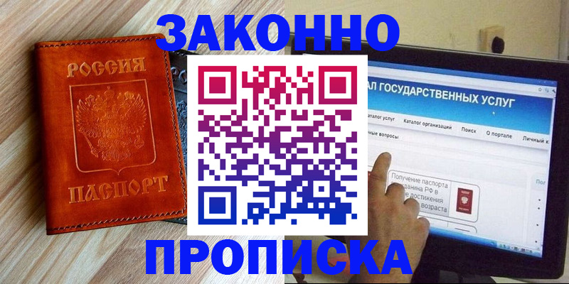 прописка гарантия в Карталах