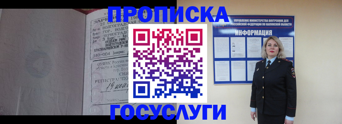 прописка для кредита в Карталах