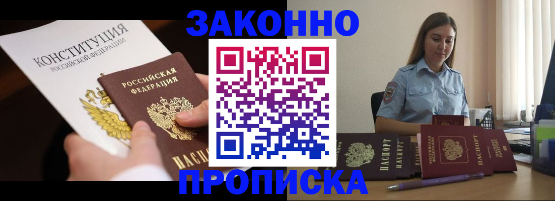 прописка от собственника в Карталах