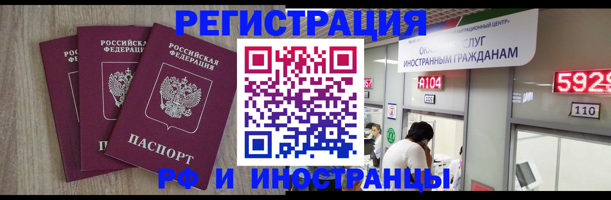 временная регистрация для школы в Карталах
