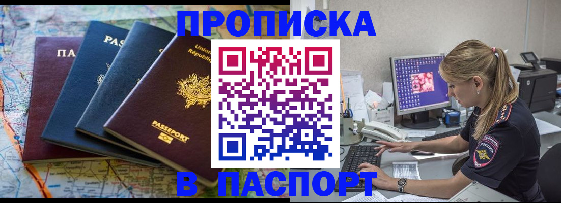 прописка в квартире в Карталах